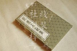 钜鹿东观集（全三册） pdf epub mobi 电子书 下载