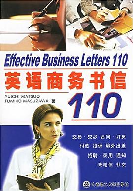英语商务书信110 pdf epub mobi 电子书 下载
