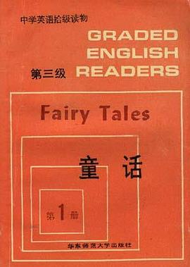 童話--中學英語拾級讀物第三級第一冊(總第11冊) pdf epub mobi 電子書 下載