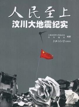 人民至上 pdf epub mobi 电子书 下载