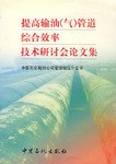 提高输油 pdf epub mobi 电子书 下载