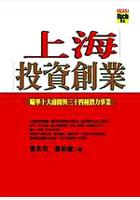 上海投資創業KNOW HOW pdf epub mobi 电子书 下载