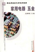 商品质量鉴别与选购指南家用电器 五金 pdf epub mobi 电子书 下载