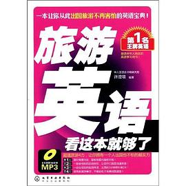 第1名王牌英语 pdf epub mobi 电子书 下载