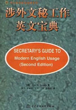 涉外文秘工作英文宝典 pdf epub mobi 电子书 下载