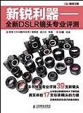 新锐利器 pdf epub mobi 电子书 下载