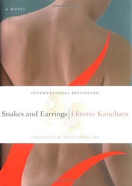 Snakes and Earrings (Originally published in Japan as Hebi ni Piasu) pdf epub mobi 电子书 下载