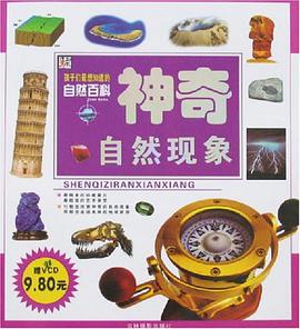 美丽地球家园 pdf epub mobi 电子书 下载