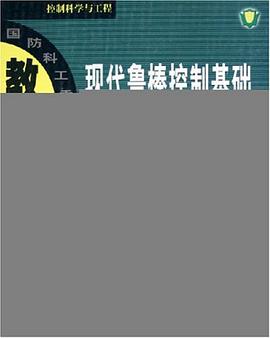 現代魯棒控製基礎 pdf epub mobi 電子書 下載