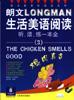 朗文生活美语阅读(3)-读听练一本全(含CD) pdf epub mobi 电子书 下载