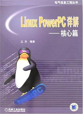 Linux PowerPC详解 pdf epub mobi 下载