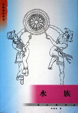 水族 pdf epub mobi 电子书 下载