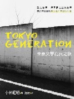 東京文學寫真之旅 pdf epub mobi 电子书 下载