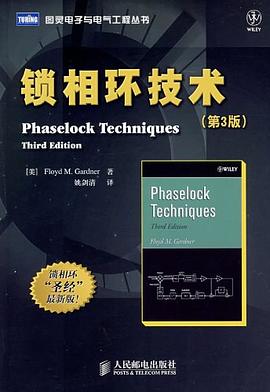 锁相环技术 pdf epub mobi 电子书 下载