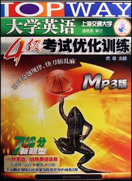 大学英语4级考试优化训练 pdf epub mobi 电子书 下载