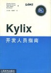 Kylix开发人员指南 pdf epub mobi 电子书 下载
