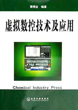 虚拟数控技术及应用 pdf epub mobi 电子书 下载