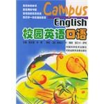 校園英語口語 pdf epub mobi 電子書 下載