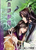 君請相惜 pdf epub mobi 電子書 下載