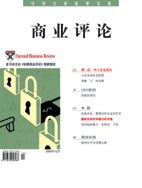 哈佛商业评论 pdf epub mobi 电子书 下载