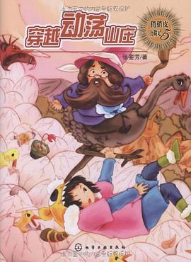 俏俏皮历险记 pdf epub mobi 电子书 下载