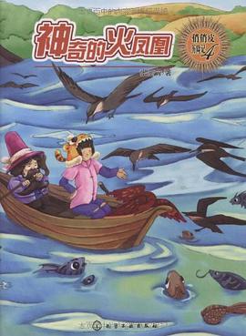 俏俏皮历险记 pdf epub mobi 电子书 下载