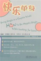 快乐单身