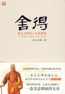 舍得 pdf epub mobi 电子书 下载