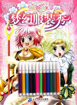 美少女画画书 pdf epub mobi 电子书 下载