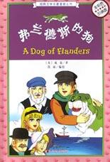 弗兰德斯的狗 pdf epub mobi 电子书 下载