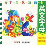 英文字母-学前认知图卡 pdf epub mobi 电子书 下载