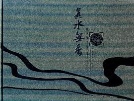 真水无香 pdf epub mobi 电子书 下载