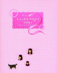 しょこたん〓ぶろぐ： オフィシャルBLOG2 pdf epub mobi 电子书 下载