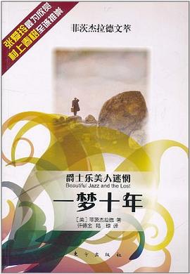 一梦十年 pdf epub mobi 电子书 下载