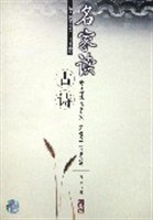 名家读古诗 pdf epub mobi 电子书 下载