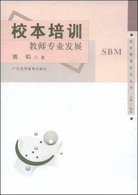 校本培训-教师专业发展 pdf epub mobi 下载