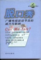 脫口秀 pdf epub mobi 電子書 下載