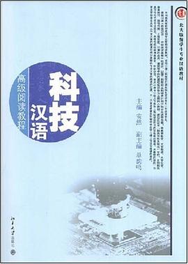 北大版留学生专业汉语教材