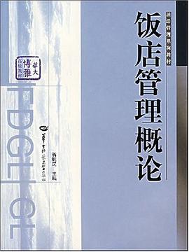 学前教育概论
