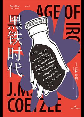 黑铁时代 pdf epub mobi 电子书 下载