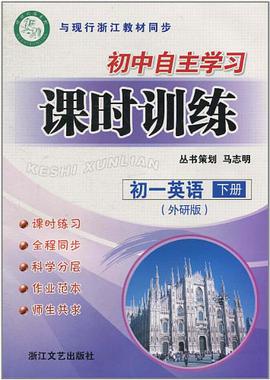 初一英语 pdf epub mobi 电子书 下载