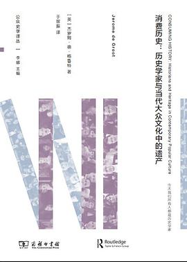 消费历史 pdf epub mobi 电子书 下载