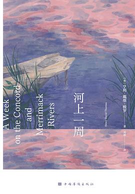 河上一周 pdf epub mobi 电子书 下载