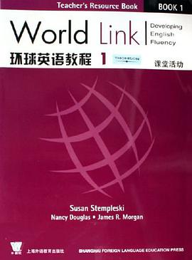 环球英语教程1-课堂活动 pdf epub mobi 电子书 下载