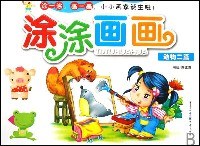 动物二篇-涂涂画画 pdf epub mobi 电子书 下载