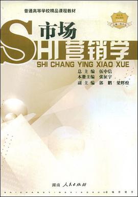 普通高等学校精品课程教材 pdf epub mobi 电子书 下载