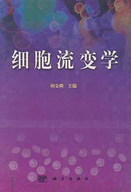 细胞流变学 pdf epub mobi 电子书 下载