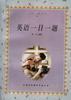 英语一日一题 pdf epub mobi 电子书 下载