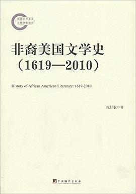 非裔美国文学史 pdf epub mobi 电子书 下载