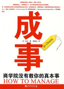 成事 pdf epub mobi 电子书 下载